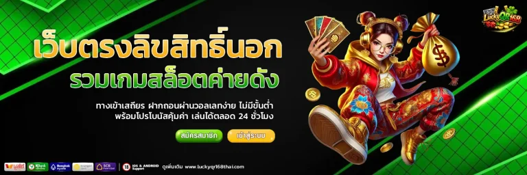luckyqr168